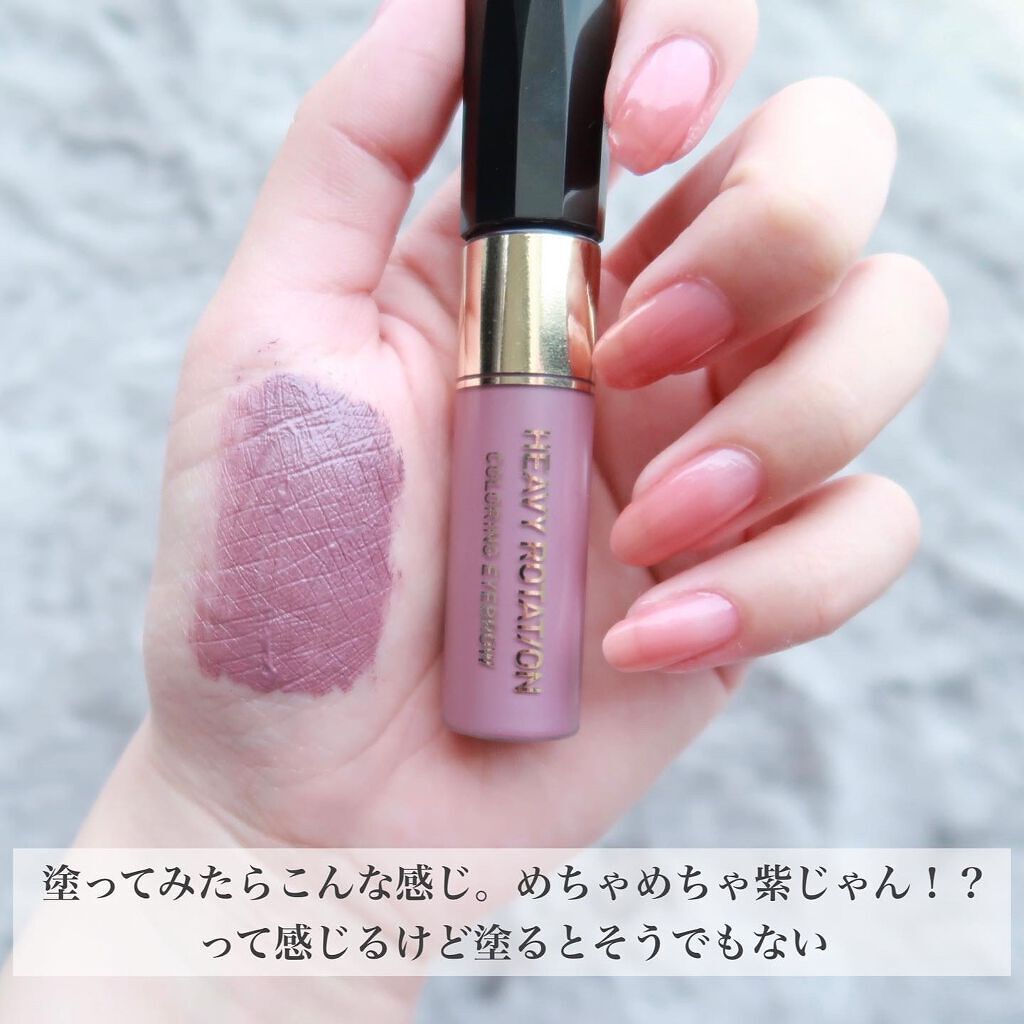 カラーリングアイブロウ/ヘビーローテーション/眉マスカラを使ったクチコミ(7枚目)