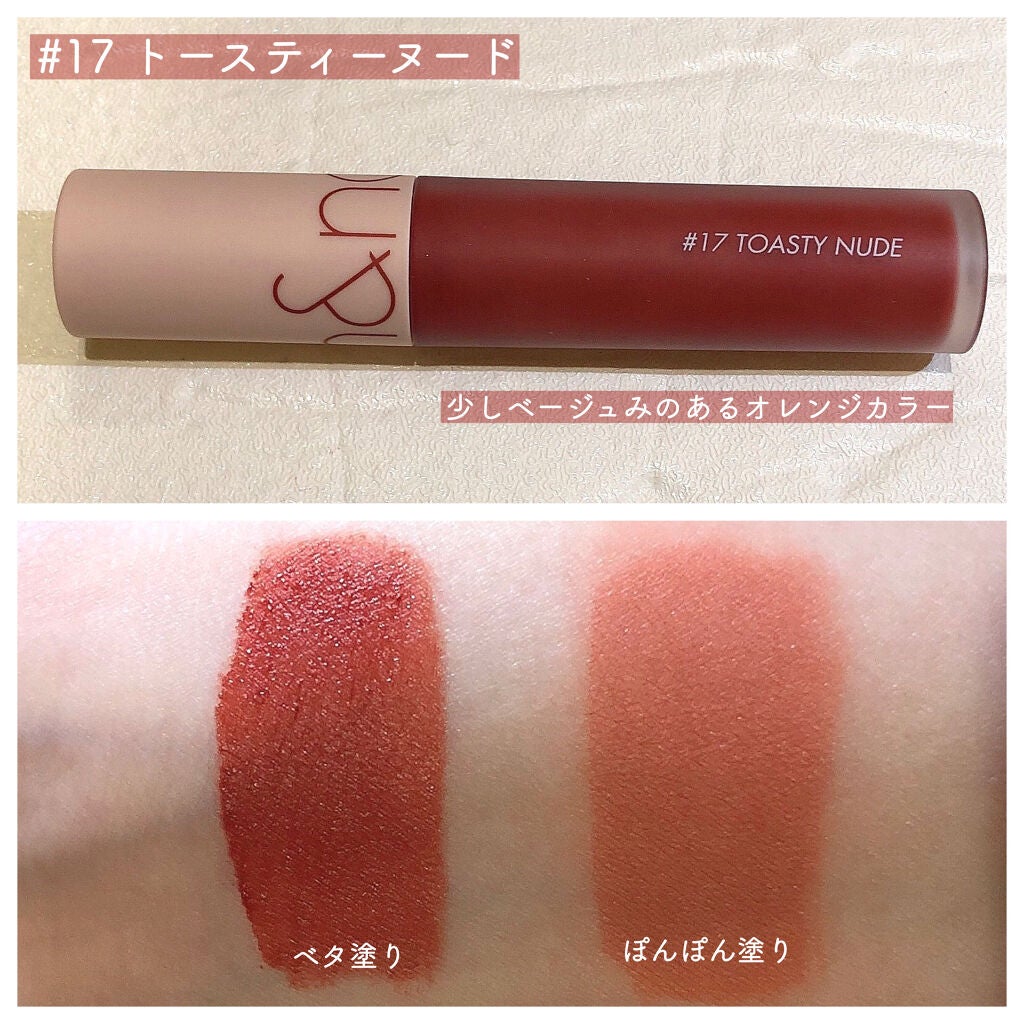 ゼロベルベットティント/rom&nd/リップティントを使ったクチコミ(4枚目)