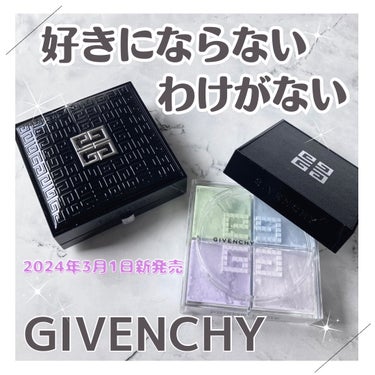 プリズム・リーブル/GIVENCHY/ルースパウダーを使ったクチコミ（1枚目）