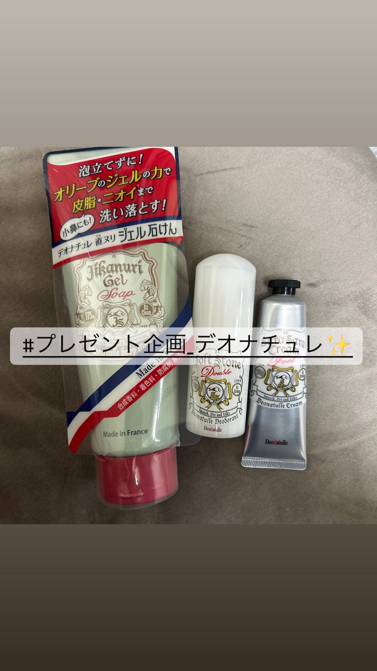 直ヌリジェル石けん/デオナチュレ/ボディソープを使ったクチコミ（1枚目）