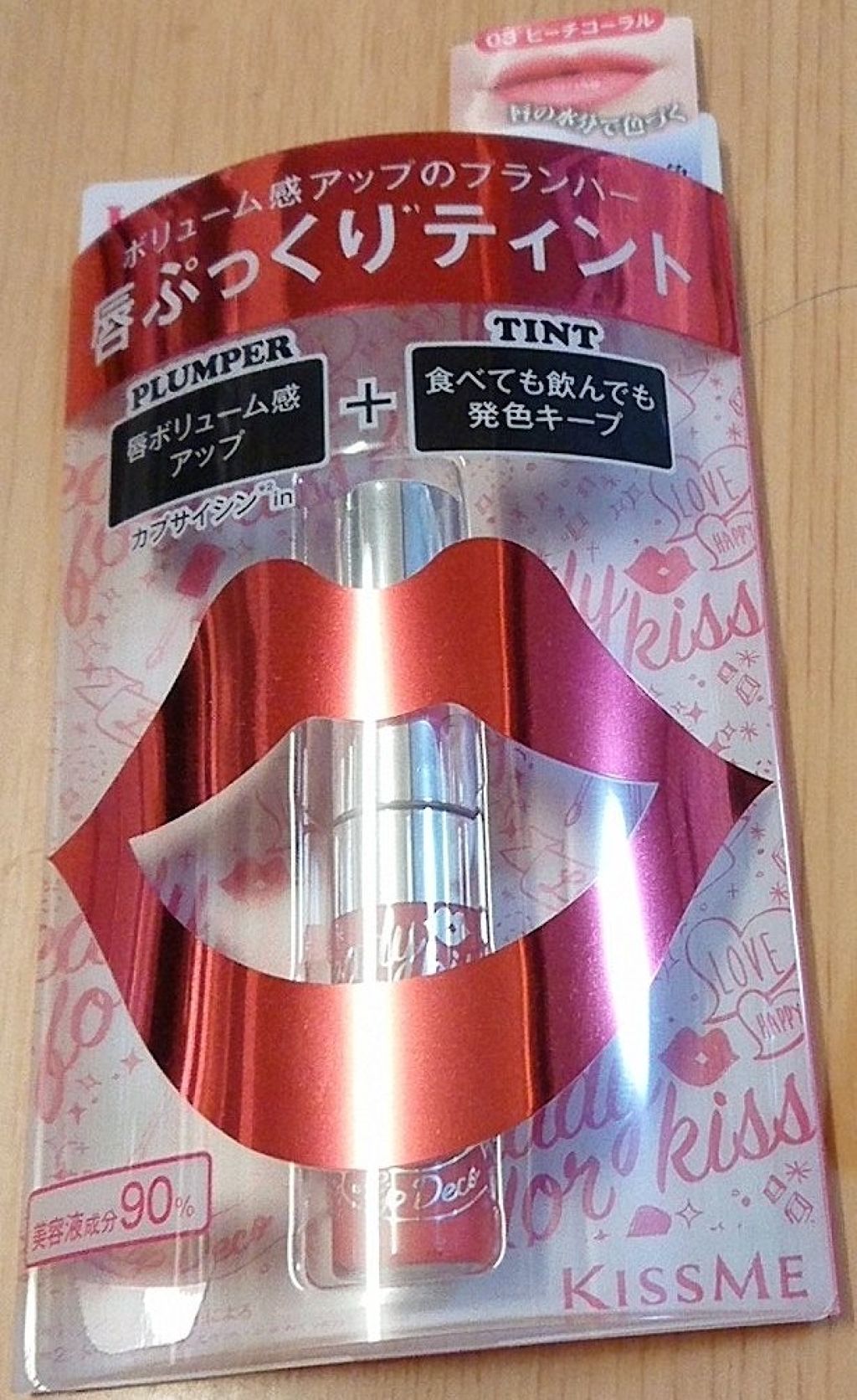 プランパーティント/リップデコ/リップグロスを使ったクチコミ(1枚目)