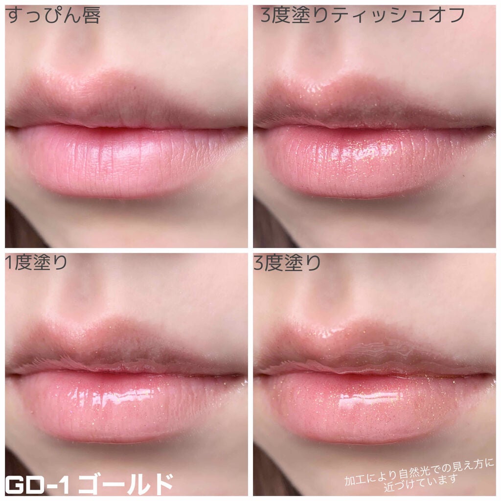 UR GLAM LIP OIL/U R GLAM/リップグロスを使ったクチコミ(3枚目)