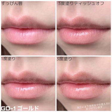 UR GLAM　LIP OIL ゴールド/U R GLAM/リップグロスを使ったクチコミ（3枚目）