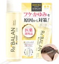 ReBALAN 薬用スカルプシャンプー