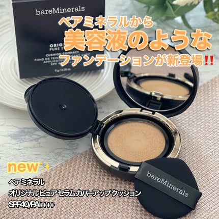 オリジナル ピュア セラム カバーアップ クッション/bareMinerals/クッションファンデーションを使ったクチコミ(1枚目)