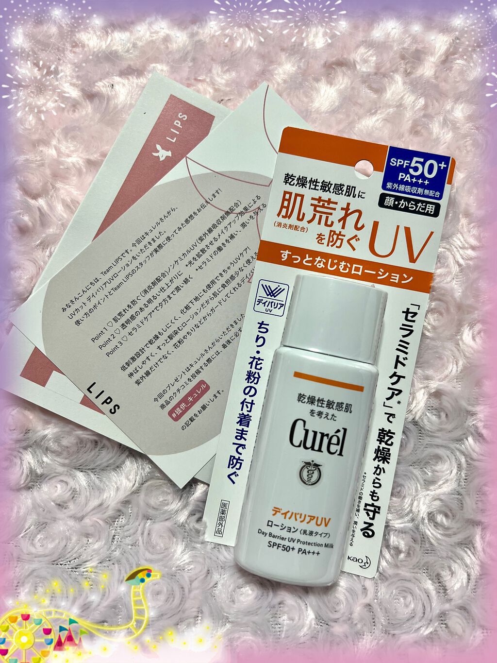 UVカット デイバリアUVローション/キュレル/日焼け止め・UVケアを使ったクチコミ(1枚目)