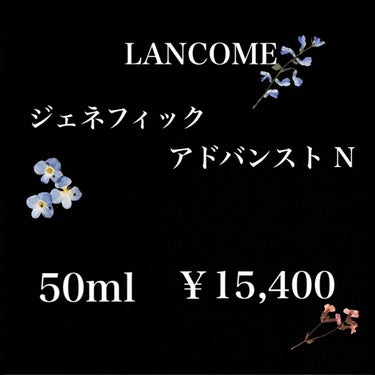 ジェニフィック アドバンスト N/LANCOME/美容液を使ったクチコミ（3枚目）