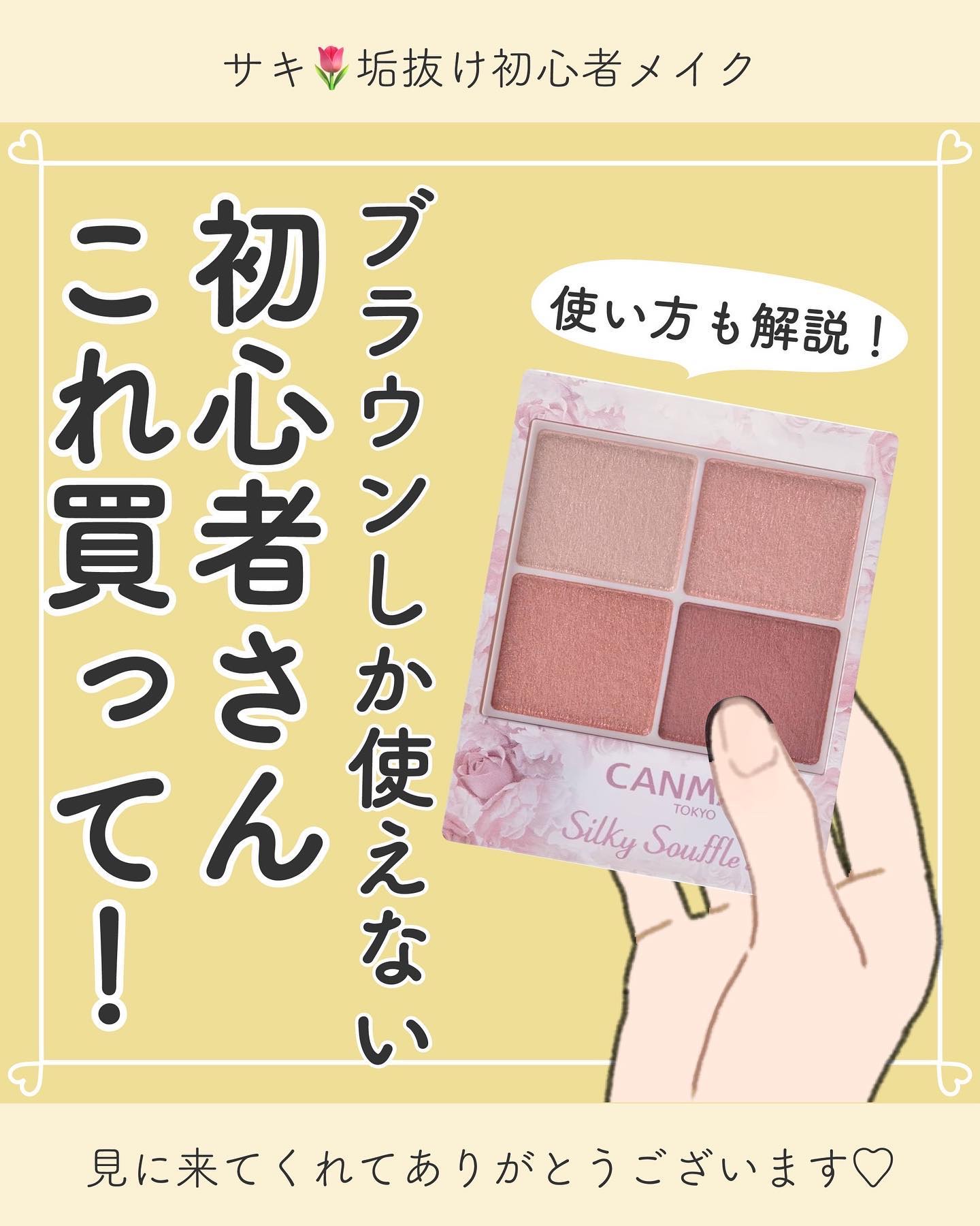 シルキースフレアイズ 10 スウィートラブレター/キャンメイク/アイシャドウパレットを使ったクチコミ（1枚目）