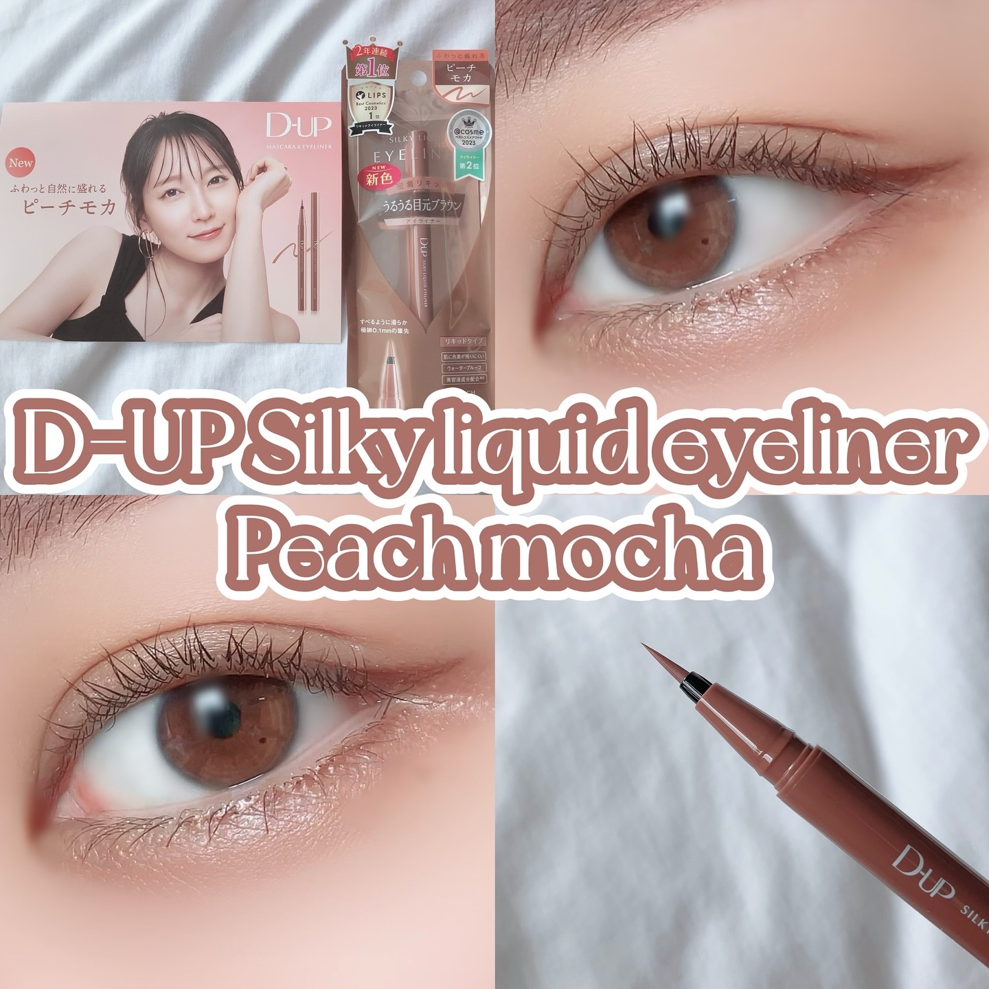 MFLアイラッシュカーラー/moitiful/ビューラーを使ったクチコミ（1枚目）