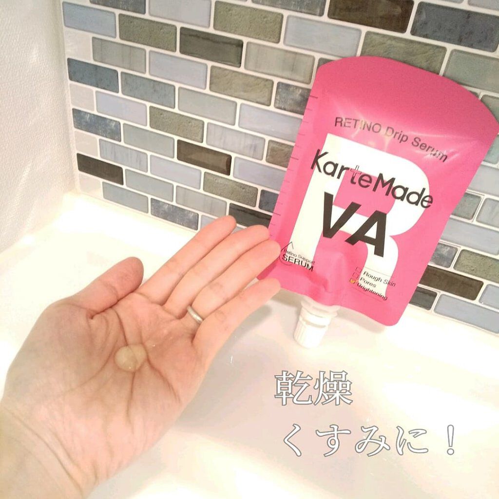 レチノドリップセラム /KarteMade /美容液を使ったクチコミ(3枚目)
