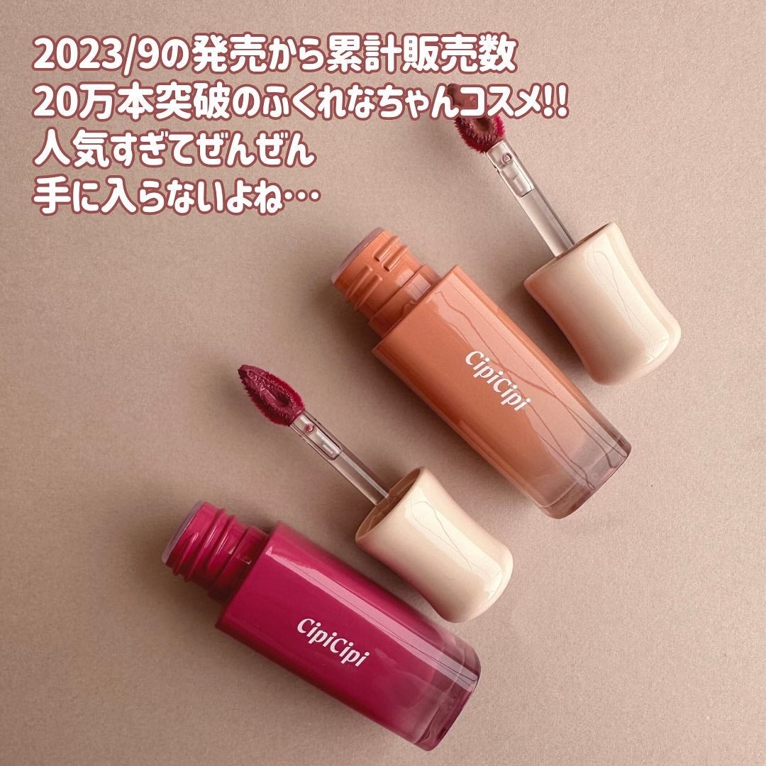デューイフィルムティント/CipiCipi/リップティントを使ったクチコミ(2枚目)