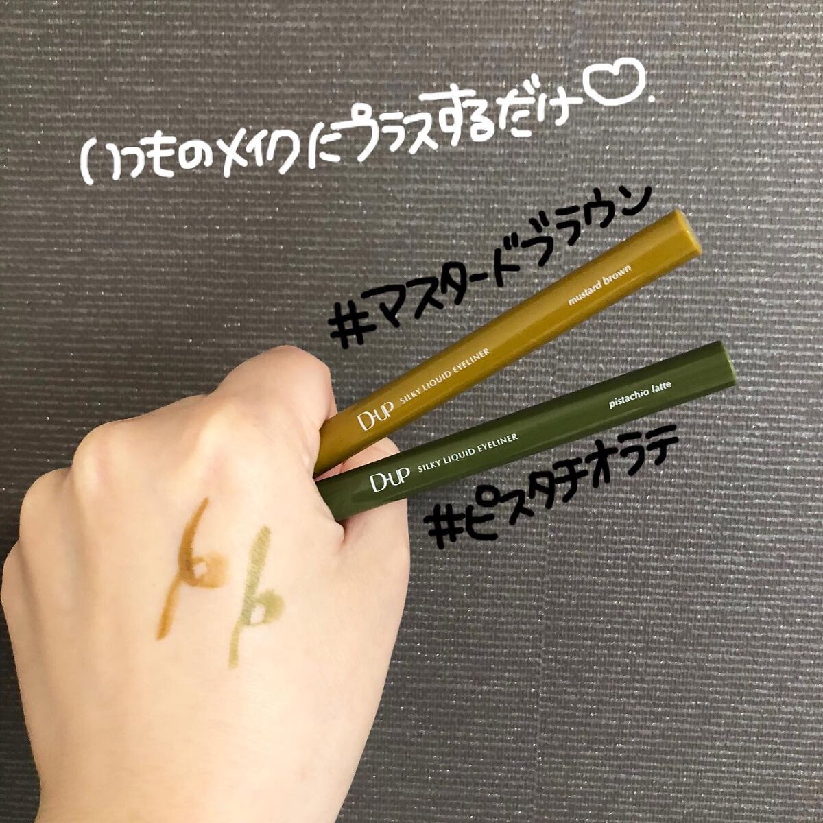 シルキーリキッドアイライナーWP/D-UP/リキッドアイライナーを使ったクチコミ(2枚目)