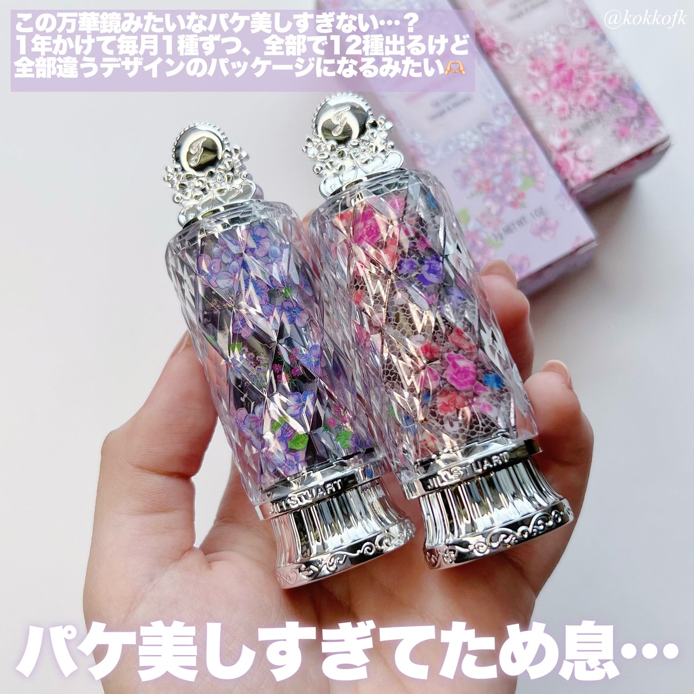 ブルーム リップ キャンディ ブリスフルブーケ/JILL STUART/口紅を使ったクチコミ(5枚目)