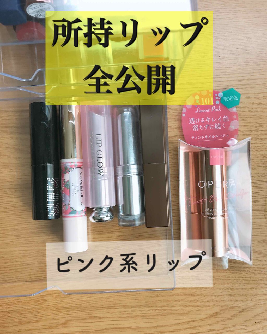 【旧】ディオール アディクト リップ グロウ/Dior/リップケアを使ったクチコミ（1枚目）