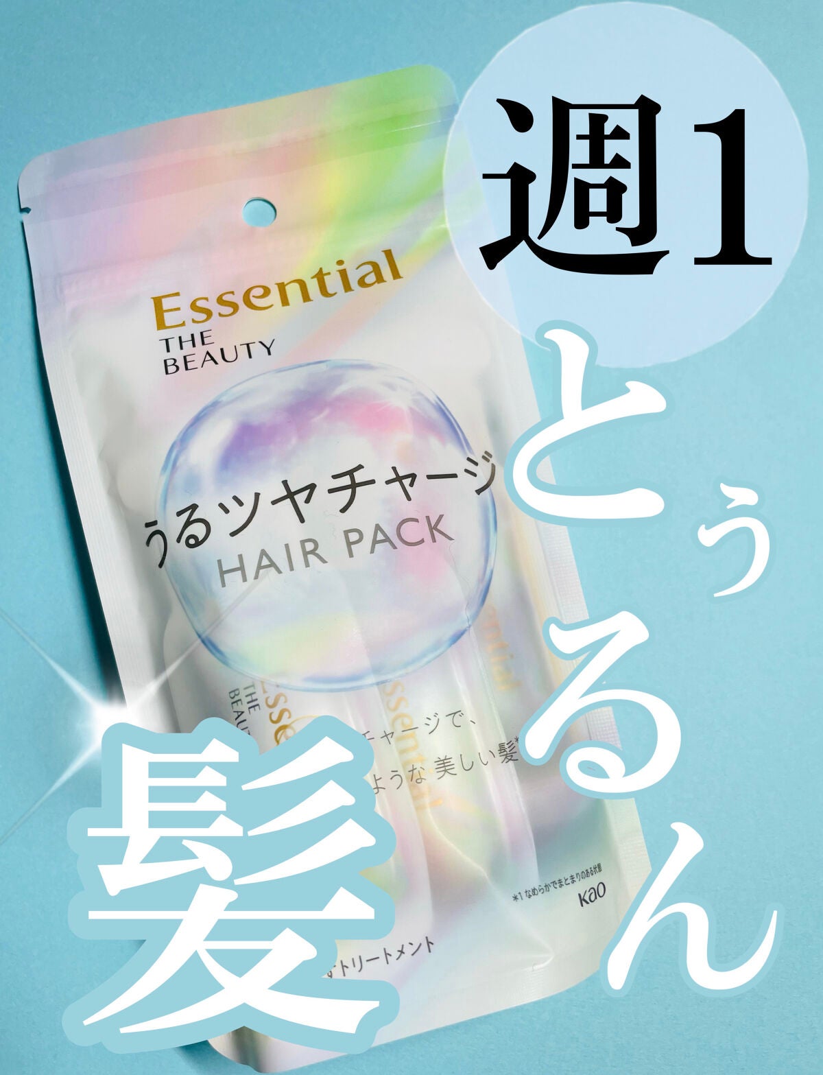 ã¶ãã¥ãŒã㣠ãããã€ãã£ãŒãžãã¢ããã¯/ãšãã»ã³ã·ã£ã«/ãã¢ãã¹ã¯ã»ãã¢ããã¯ã䜿ã£ãã¯ãã³ãïŒ1æç®ïŒ