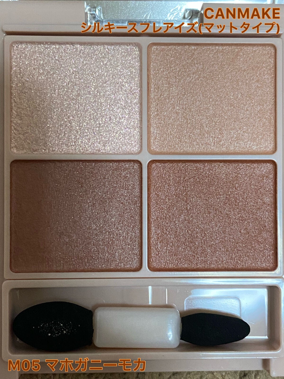 シルキースフレアイズ(マットタイプ)/キャンメイク/アイシャドウパレットを使ったクチコミ(1枚目)