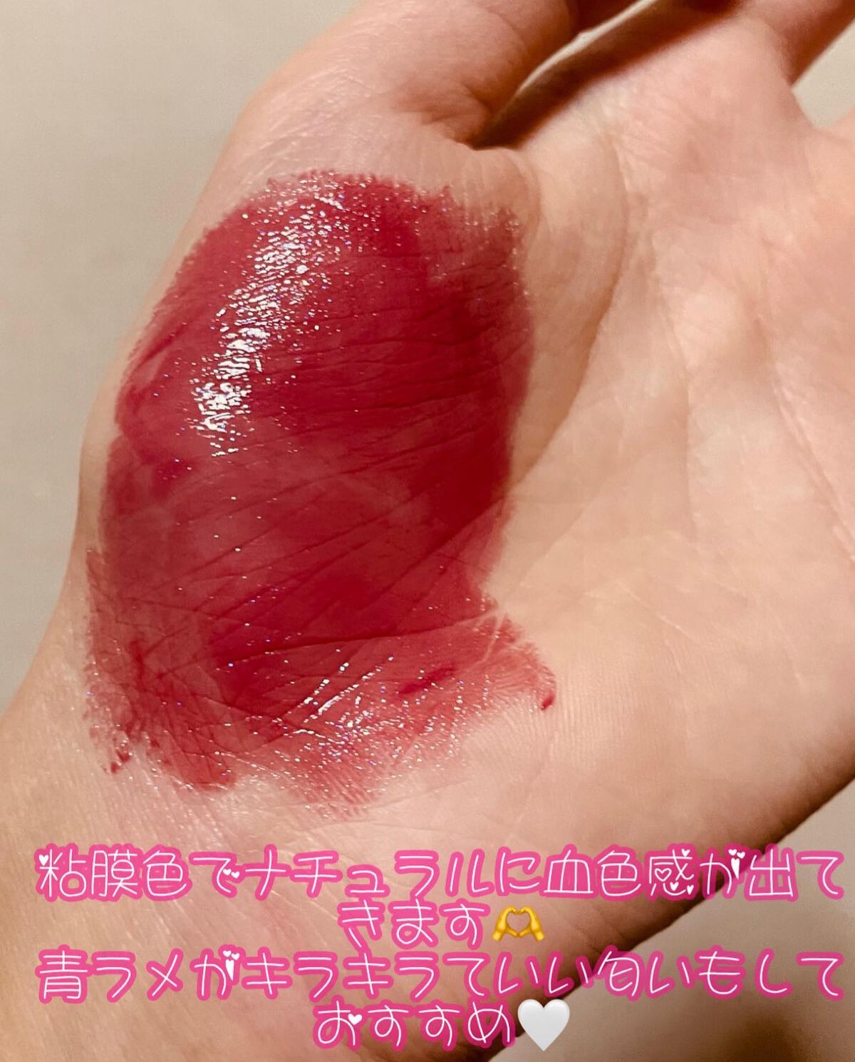 マシュマロティントルージュ/フォーチュン/リップティントを使ったクチコミ（2枚目）