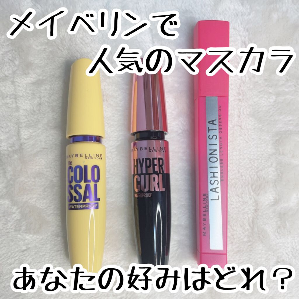 ラッシュニスタ N/MAYBELLINE NEW YORK/マスカラを使ったクチコミ（1枚目）