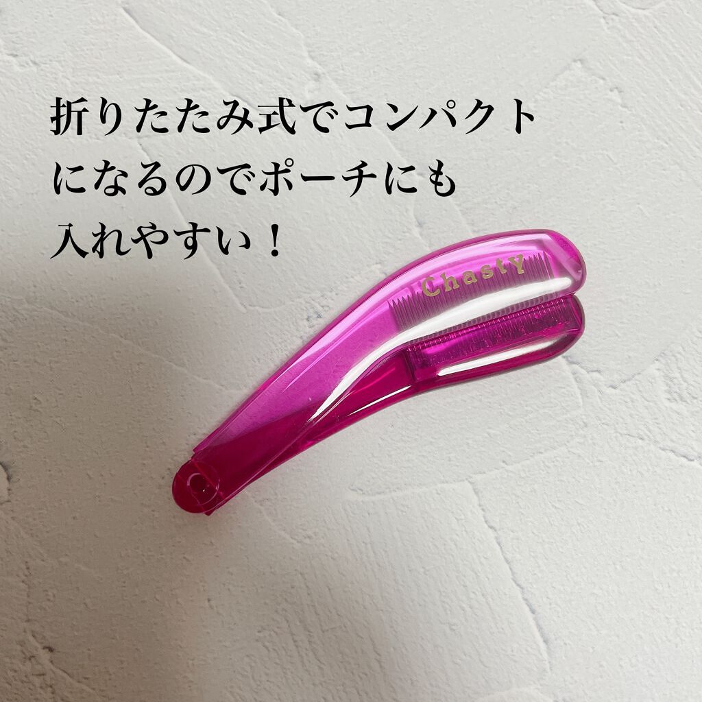 マスカラコーム メタルN（ナチュラル）/チャスティ/その他化粧小物を使ったクチコミ（3枚目）