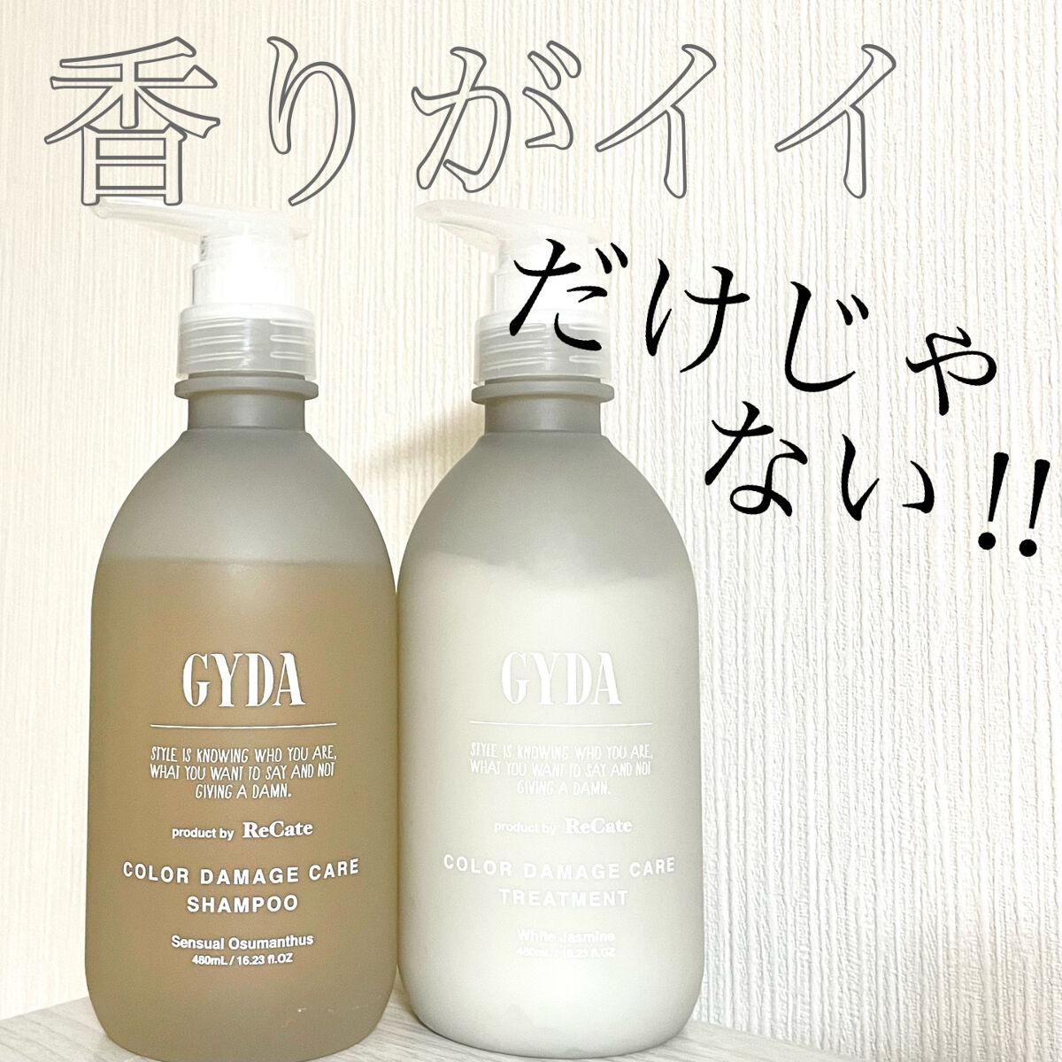 カラーダメージケアリペアシャンプー/トリートメント/GYDA product by ReCate/シャンプー・コンディショナーを使ったクチコミ（1枚目）