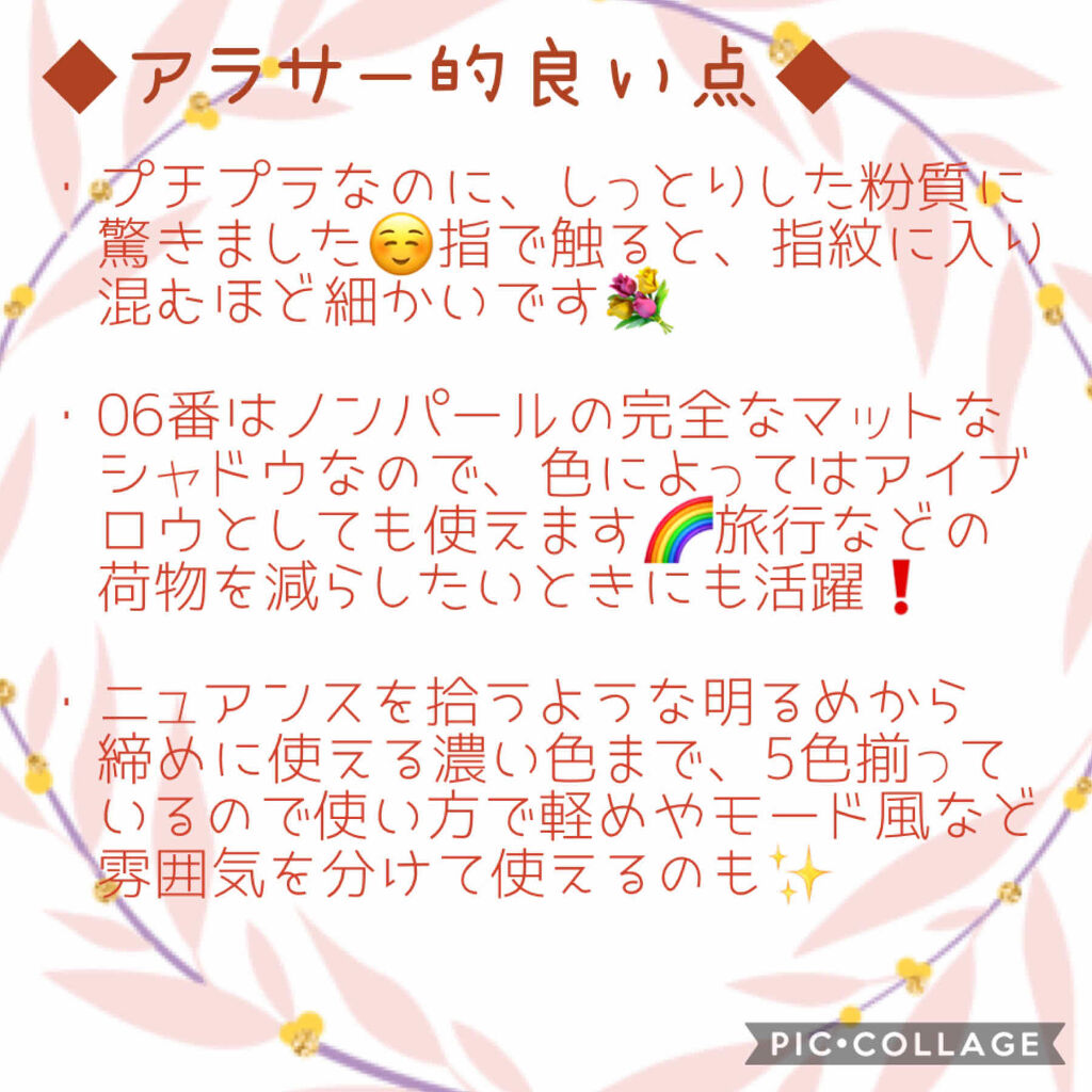 パーフェクトマルチアイズ/キャンメイク/アイシャドウパレットを使ったクチコミ（3枚目）