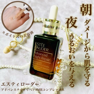 アドバンス ナイト リペア SMR コンプレックス/ESTEE LAUDER/美容液を使ったクチコミ（6枚目）