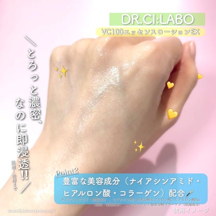 VC100エッセンスローション EX/ドクターシーラボⓇ/化粧水を使ったクチコミ(4枚目)