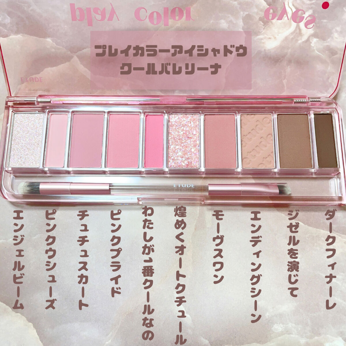 プレイカラー アイシャドウ/ETUDE/アイシャドウパレットを使ったクチコミ（2枚目）