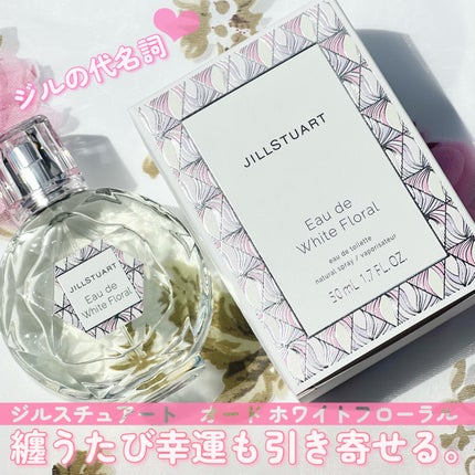 ジルスチュアート オード ホワイトフローラル/JILL STUART/香水(レディース)を使ったクチコミ(1枚目)