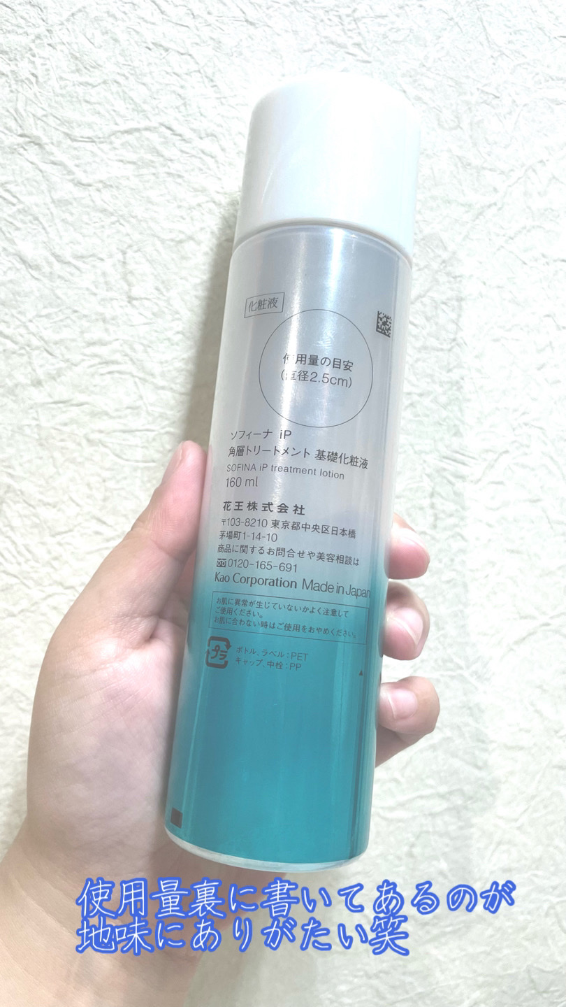 トリートメントローション （ブライトニング） とてもしっとり/アクアレーベル/化粧水を使ったクチコミ（2枚目）