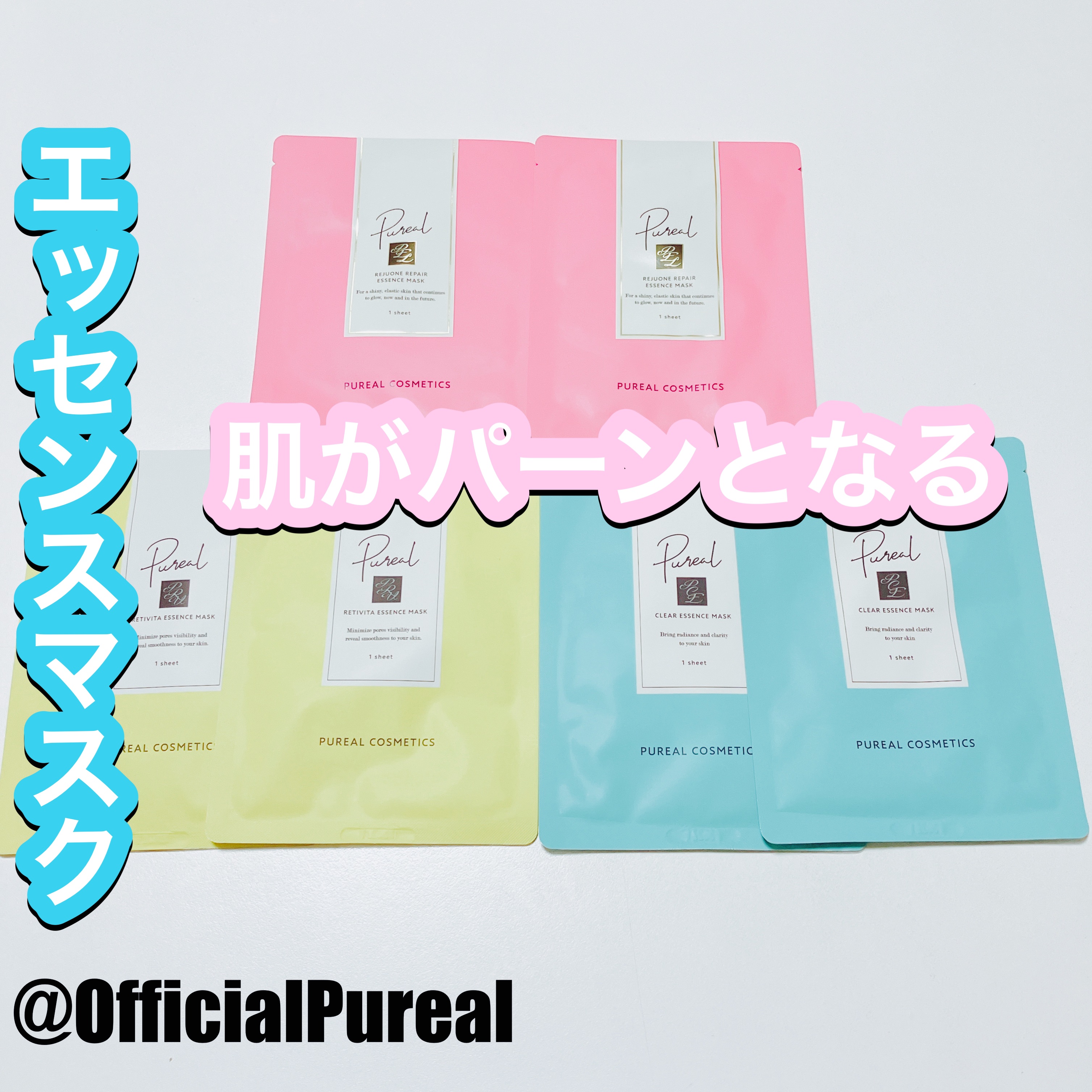 クリアエッセンスマスク/ピュレア/シートマスク・パックを使ったクチコミ（1枚目）