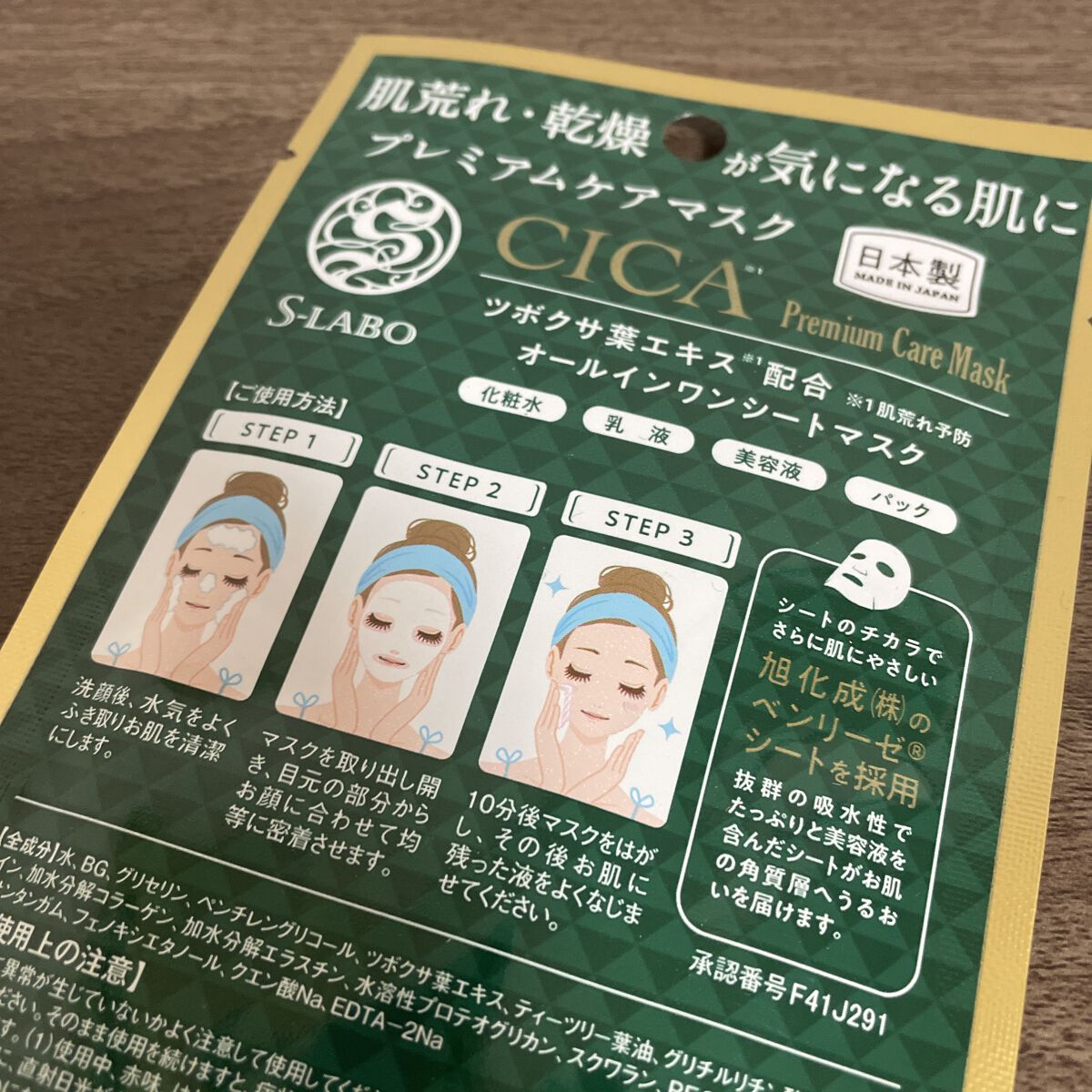 を使ったクチコミ（2枚目）