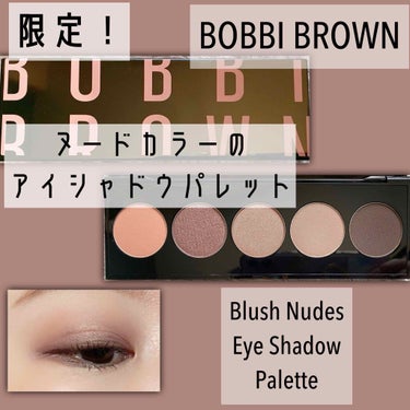 ヌード アイシャドウ パレット/BOBBI BROWN/アイシャドウパレットを使ったクチコミ（1枚目）