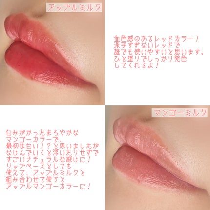 ミルクハートティントリップアンドチーク/Merrymonde/リップティントを使ったクチコミ(5枚目)