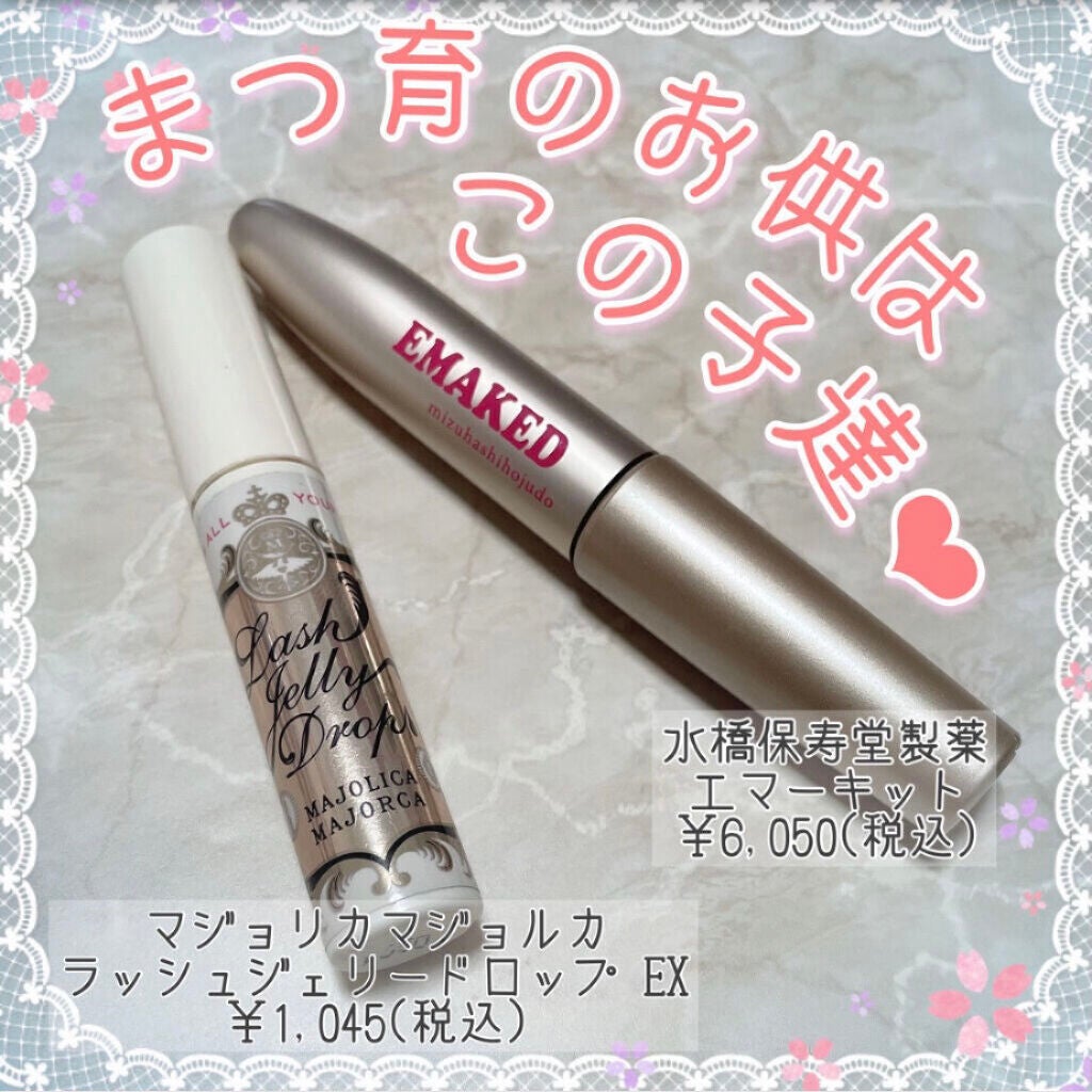 EMAKED(エマーキット)/水橋保寿堂製薬/まつげ美容液を使ったクチコミ(5枚目)