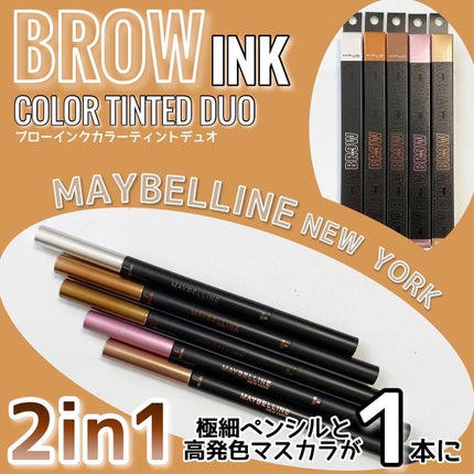 ブロウインク カラーティントデュオ/MAYBELLINE NEW YORK/眉ティントを使ったクチコミ(1枚目)