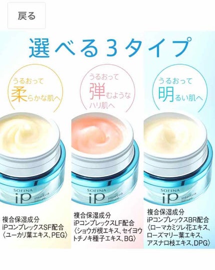 インターリンク セラム うるおって弾むようなハリ肌へ/SOFINA iP/美容液を使ったクチコミ(2枚目)