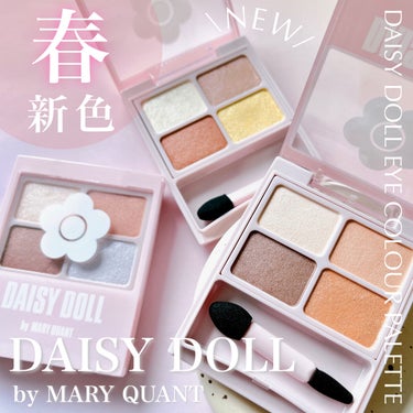 デイジードール アイカラー パレット BR-04 ハニーブラウン/DAISY DOLL by MARY QUANT/アイシャドウパレットを使ったクチコミ（1枚目）