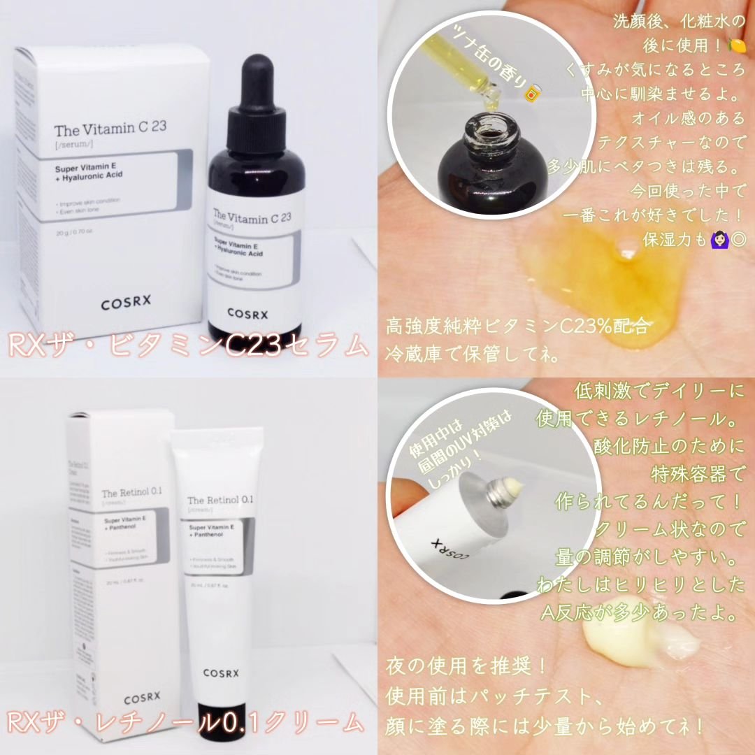 RXザ・ビタミンC13セラム/COSRX/美容液を使ったクチコミ（3枚目）