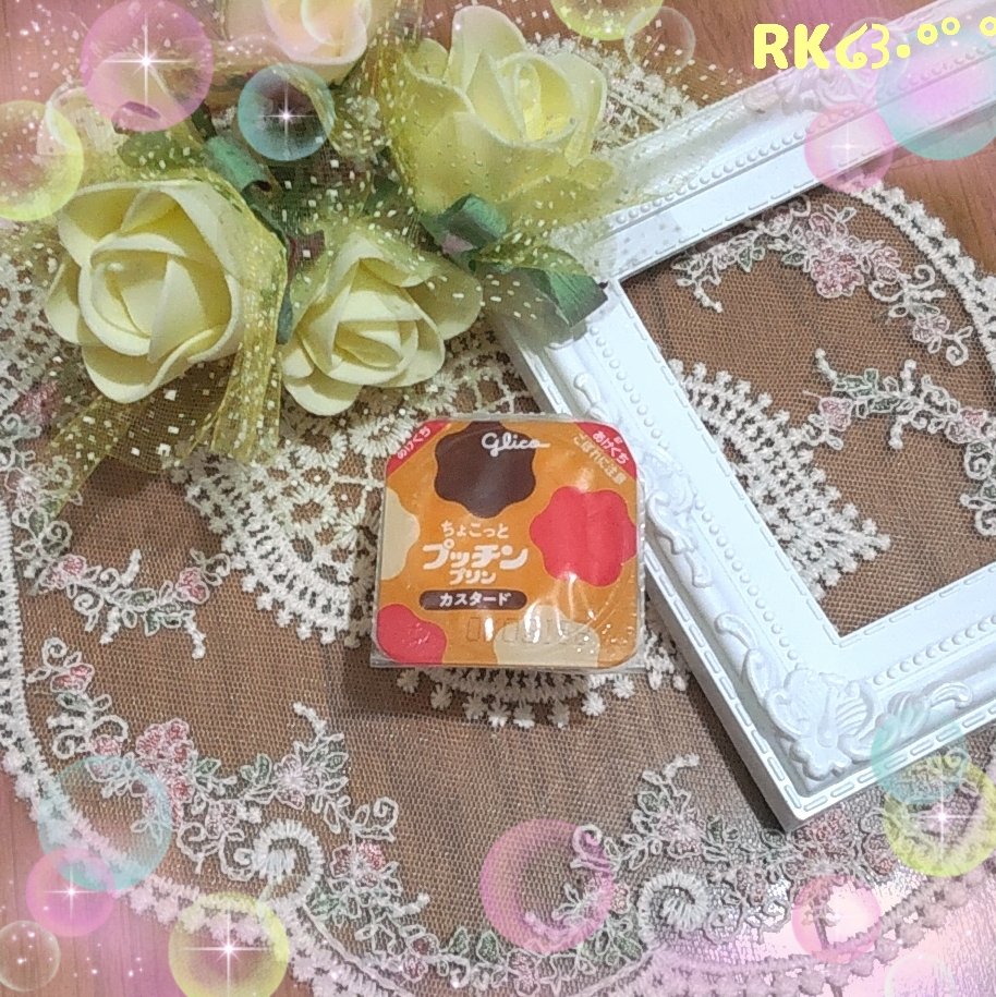 グリコ ちょこっとプッチンプリンのクチコミ「✔グリコ
✔ちょこっとプッチンプリン

ミニミニサイズがカワイイ!🥰ちょこっとプッチンプリン🍮.....」（1枚目）