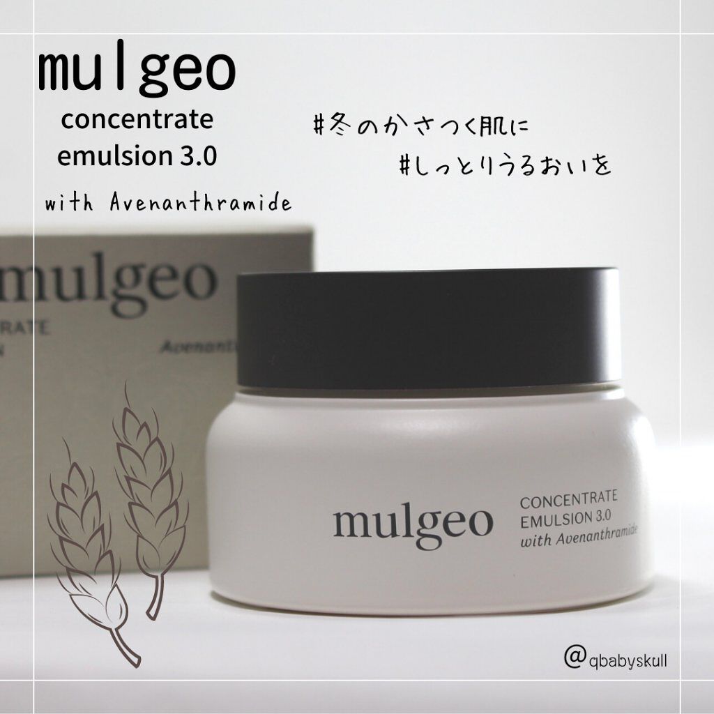 コンセントレートエマルジョン3.0/mulgeo/フェイスクリームを使ったクチコミ（1枚目）