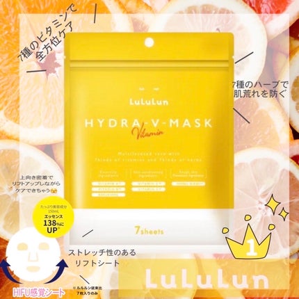 ルルルン ハイドラ V マスク/ルルルン/シートマスク・パックを使ったクチコミ(1枚目)