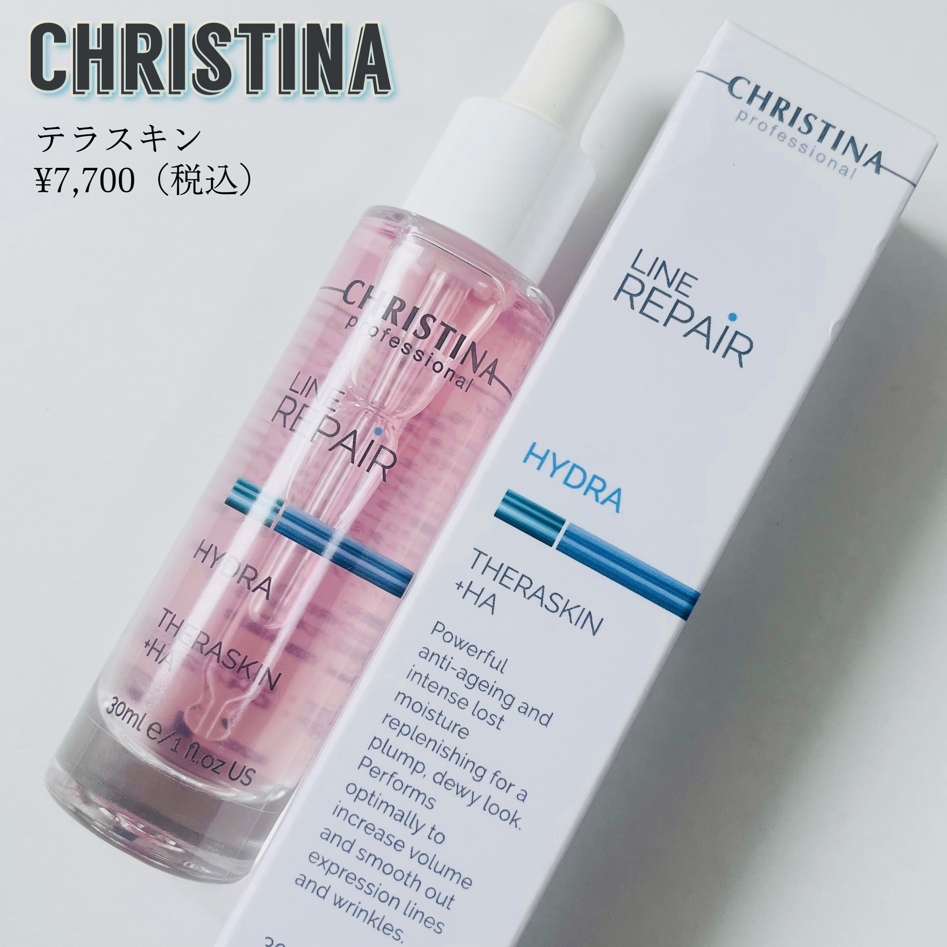 テラスキン/LINE REPAIR/美容液を使ったクチコミ（2枚目）