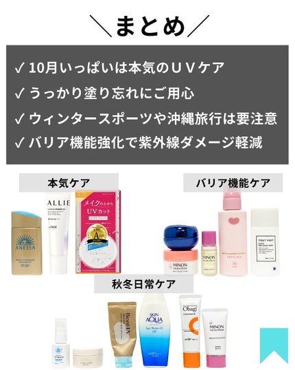 スキンアクア スーパーモイスチャージェル/スキンアクア/日焼け止めジェルを使ったクチコミ(10枚目)