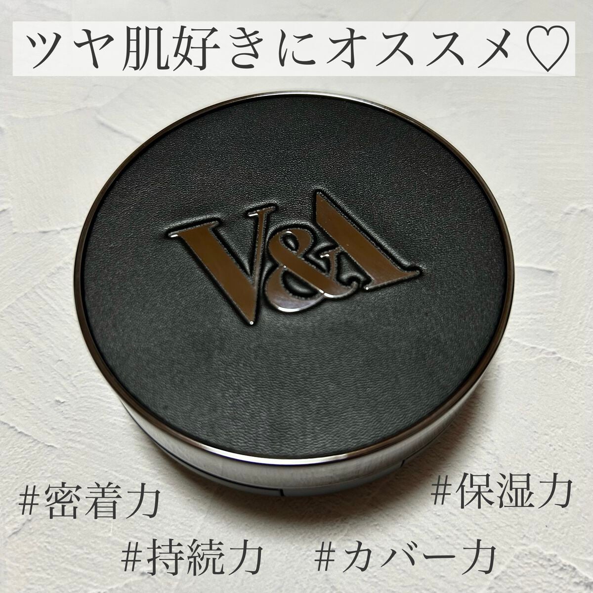 ロングウェアクッションファンデーション/V&Aビューティー/クッションファンデーションを使ったクチコミ(1枚目)