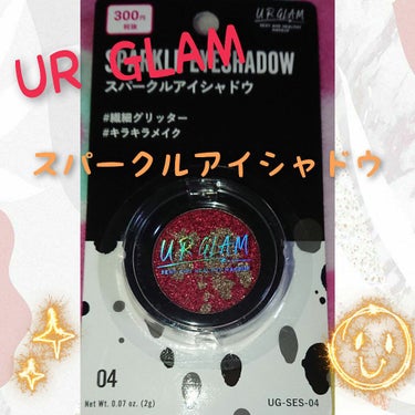 URGLAM　SPARKLE EYESHADOW/U R GLAM/シングルアイシャドウを使ったクチコミ（1枚目）