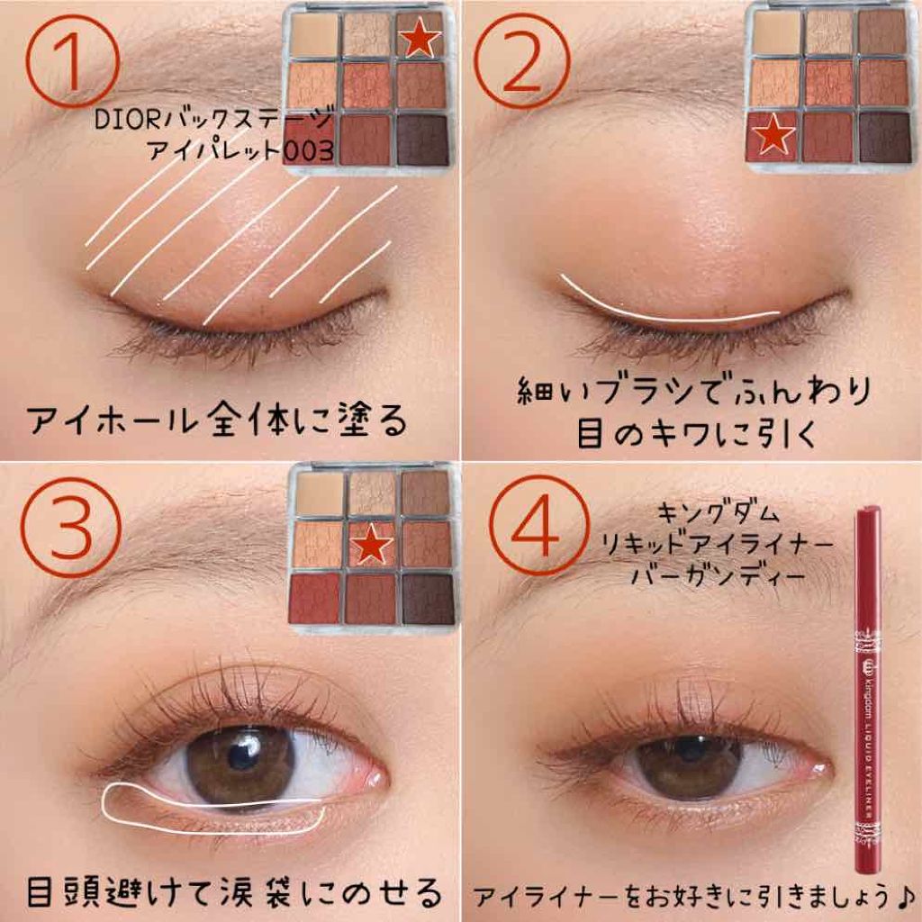 ディオール バックステージ アイ パレット/Dior/アイシャドウパレットを使ったクチコミ(2枚目)