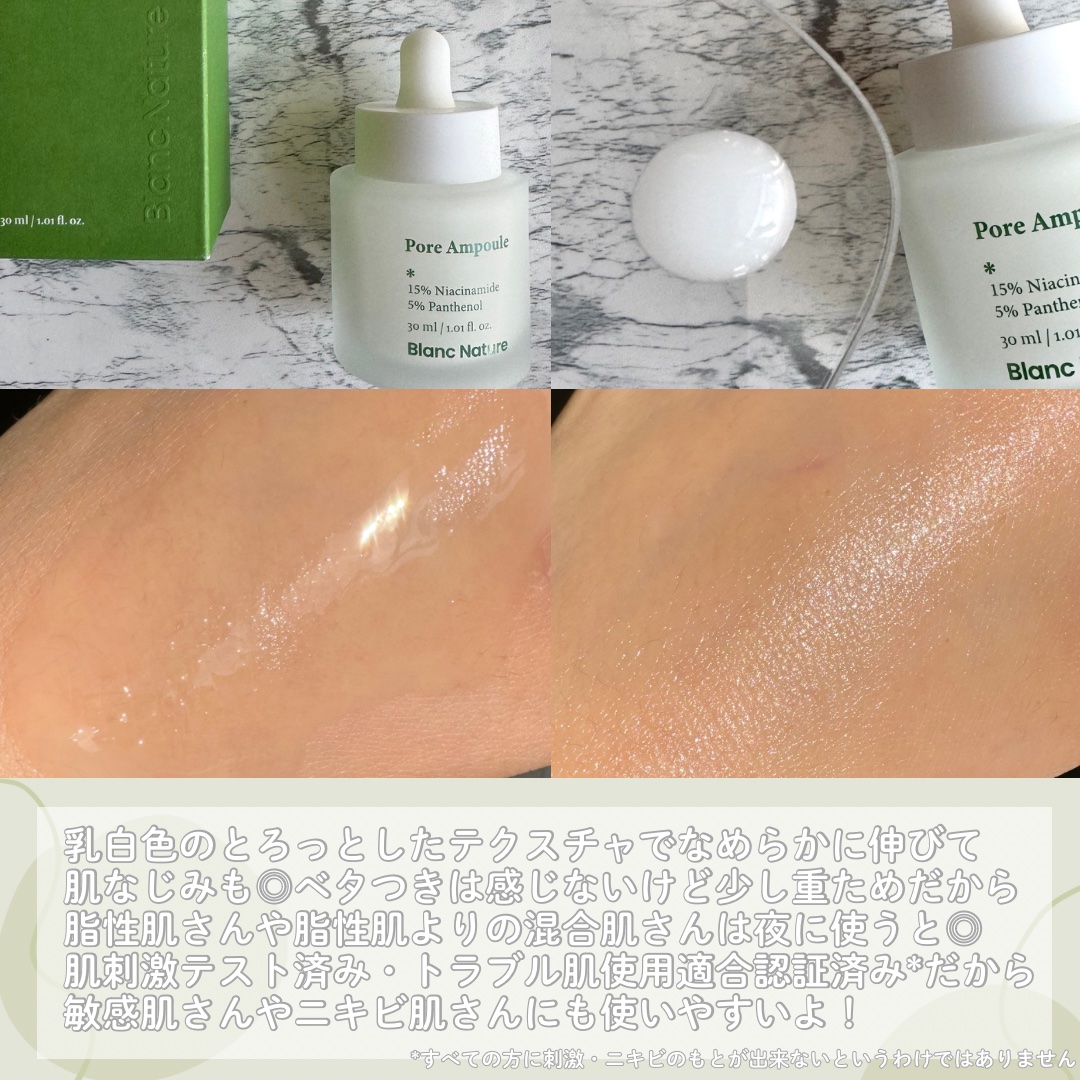 毛穴アンプル/ブラン/美容液を使ったクチコミ（3枚目）