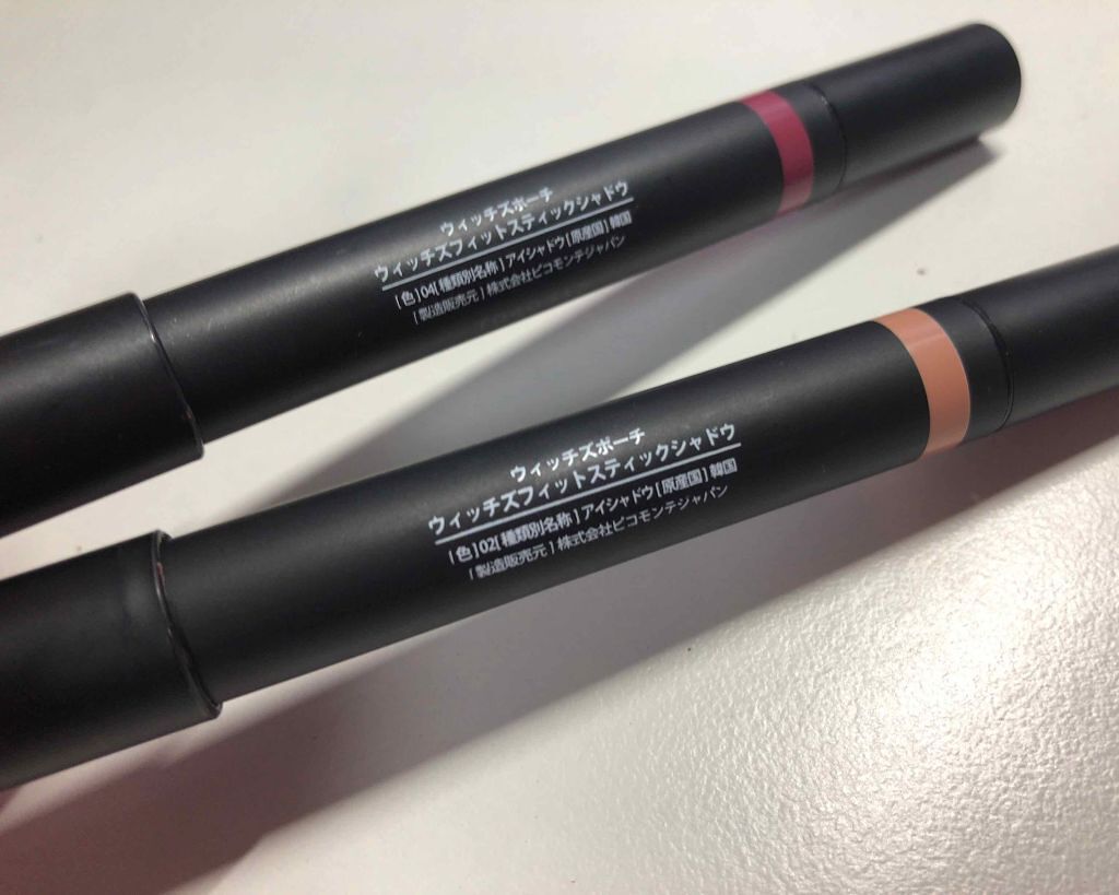 ウィッチズ フィットスティックシャドウ/Witch's Pouch/スティックアイシャドウを使ったクチコミ（2枚目）