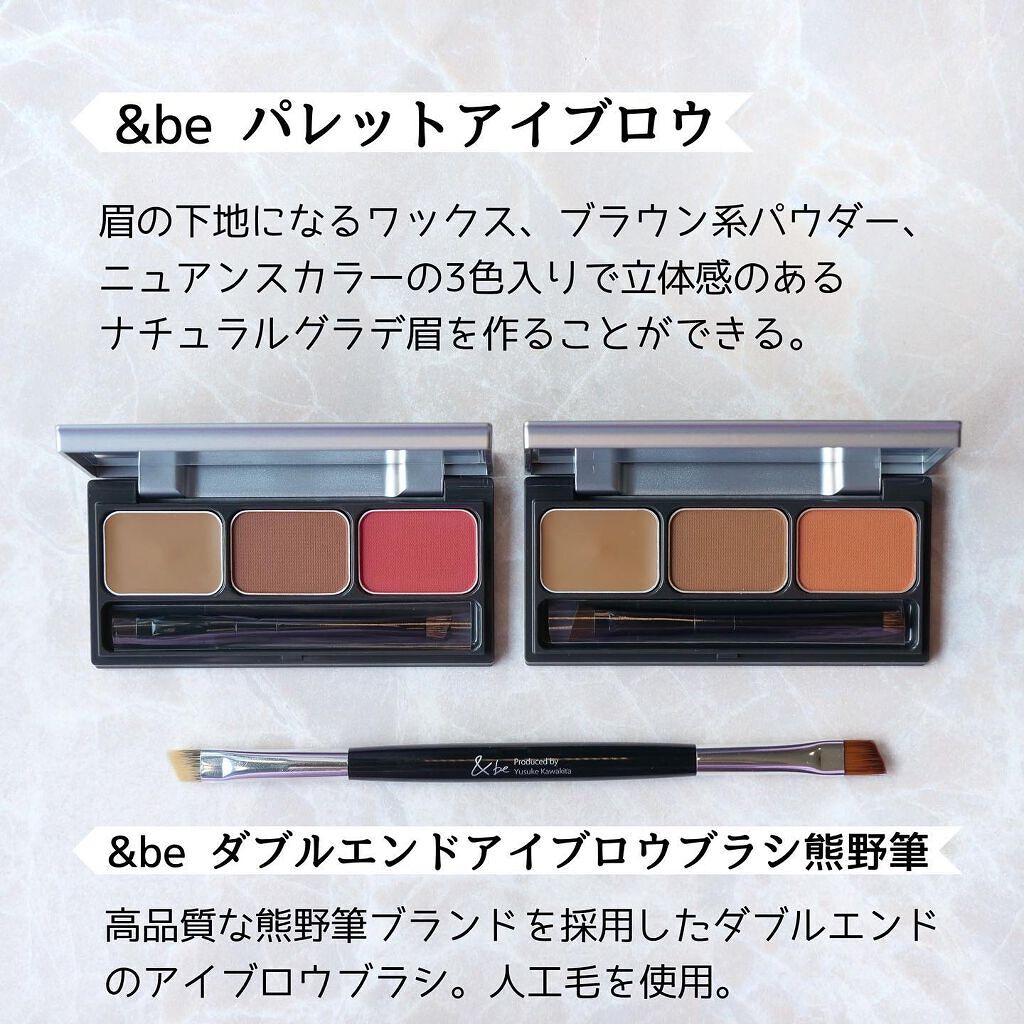 パレットアイブロウ/＆be/パウダーアイブロウを使ったクチコミ（3枚目）